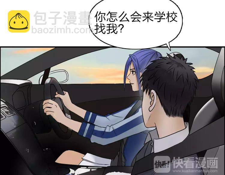 超能立方 - 第43話 加入組織？(2/3) - 7