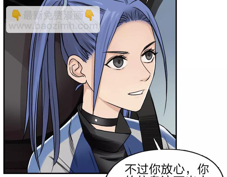 超能立方 - 第43話 加入組織？(2/3) - 3