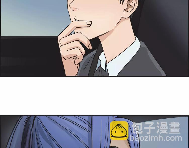 超能立方 - 第43話 加入組織？(2/3) - 5