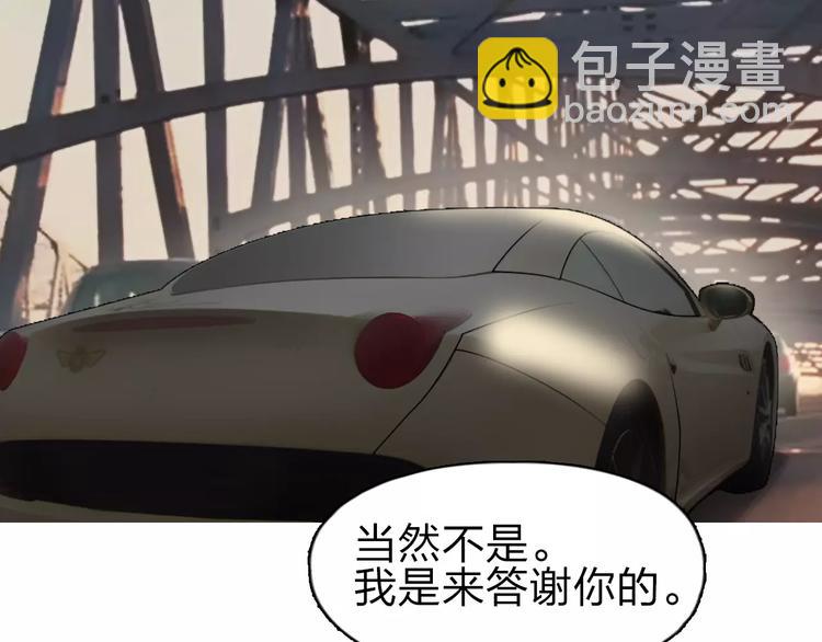 超能立方 - 第43話 加入組織？(2/3) - 8