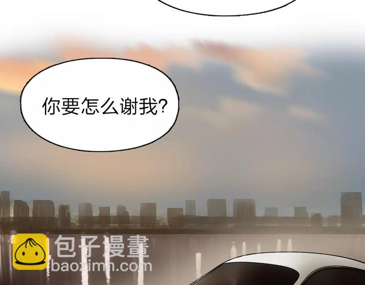 超能立方 - 第43話 加入組織？(2/3) - 1