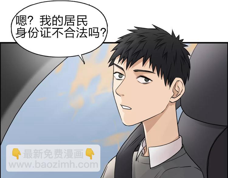 超能立方 - 第43話 加入組織？(2/3) - 5