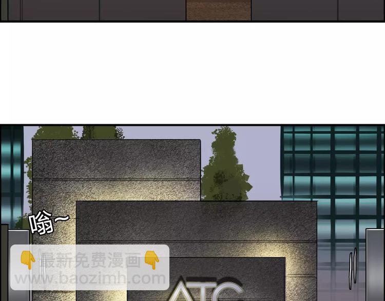 超能立方 - 第43話 加入組織？(2/3) - 3