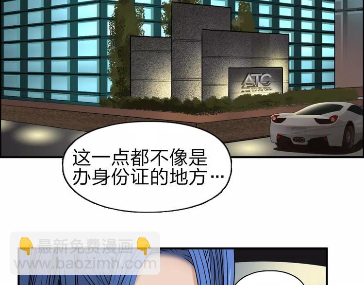 超能立方 - 第43話 加入組織？(2/3) - 6