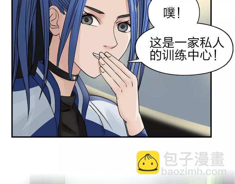 超能立方 - 第43話 加入組織？(2/3) - 7