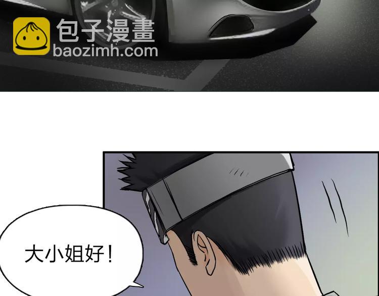 超能立方 - 第43話 加入組織？(2/3) - 1