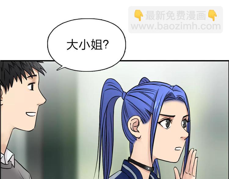 超能立方 - 第43話 加入組織？(2/3) - 3