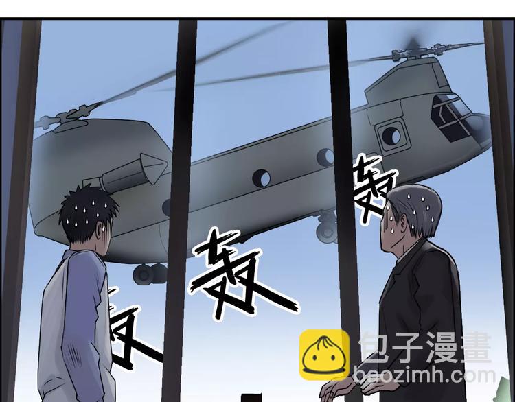 超能立方 - 第45話 大駕光臨(2/3) - 6