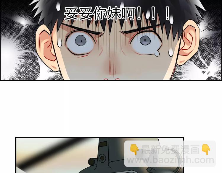 超能立方 - 第45話 大駕光臨(3/3) - 2