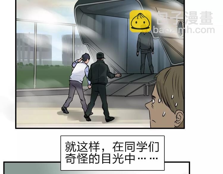 超能立方 - 第45話 大駕光臨(3/3) - 3