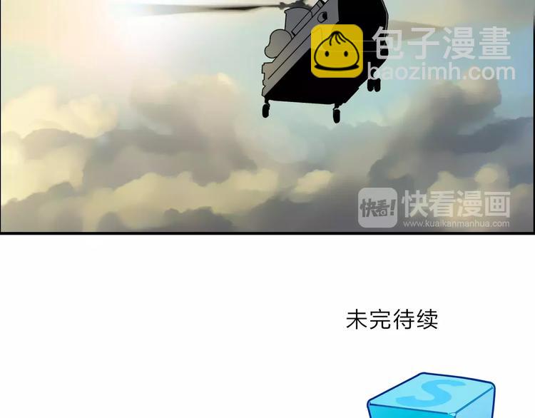 超能立方 - 第45話 大駕光臨(3/3) - 3