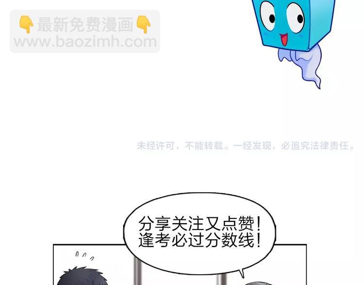 超能立方 - 第45話 大駕光臨(3/3) - 1