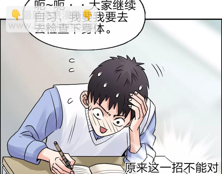 超能立方 - 第45話 大駕光臨(1/3) - 7