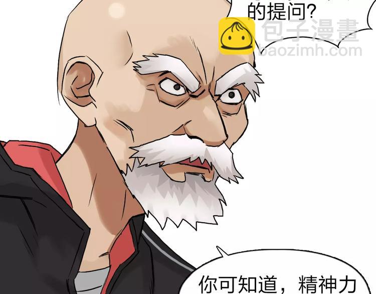 超能立方 - 第45話 大駕光臨(1/3) - 6