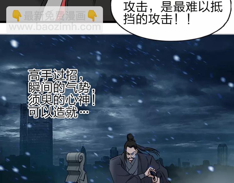 超能立方 - 第45話 大駕光臨(1/3) - 7