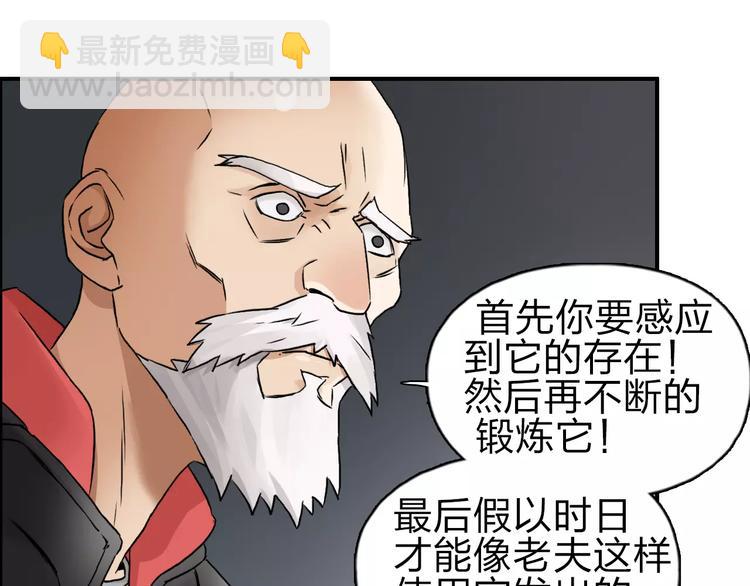 超能立方 - 第45話 大駕光臨(1/3) - 5