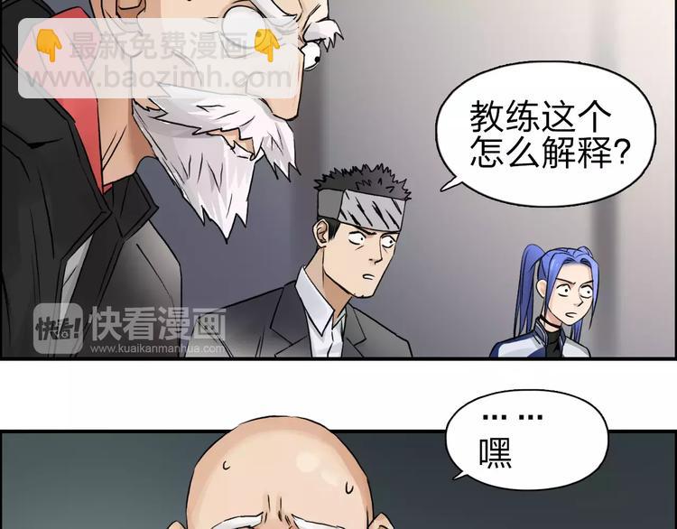 超能立方 - 第45話 大駕光臨(2/3) - 1