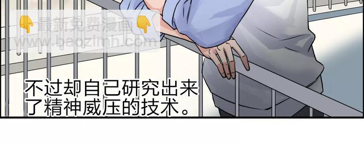 超能立方 - 第45話 大駕光臨(2/3) - 4