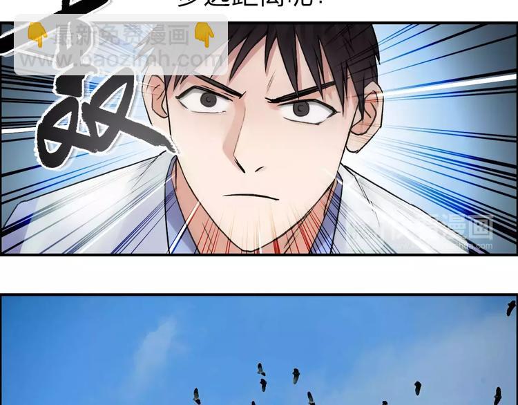 超能立方 - 第45話 大駕光臨(2/3) - 8