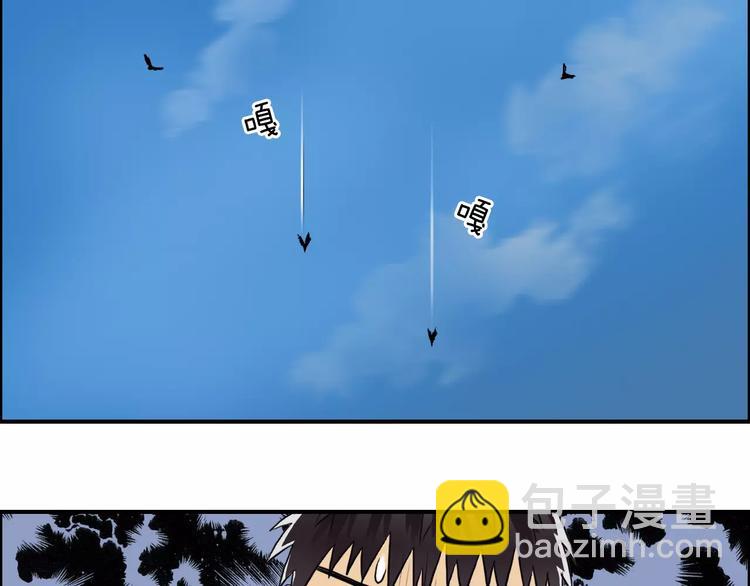 超能立方 - 第45話 大駕光臨(2/3) - 2