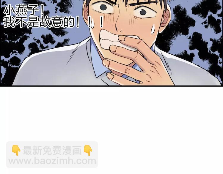 超能立方 - 第45話 大駕光臨(2/3) - 3