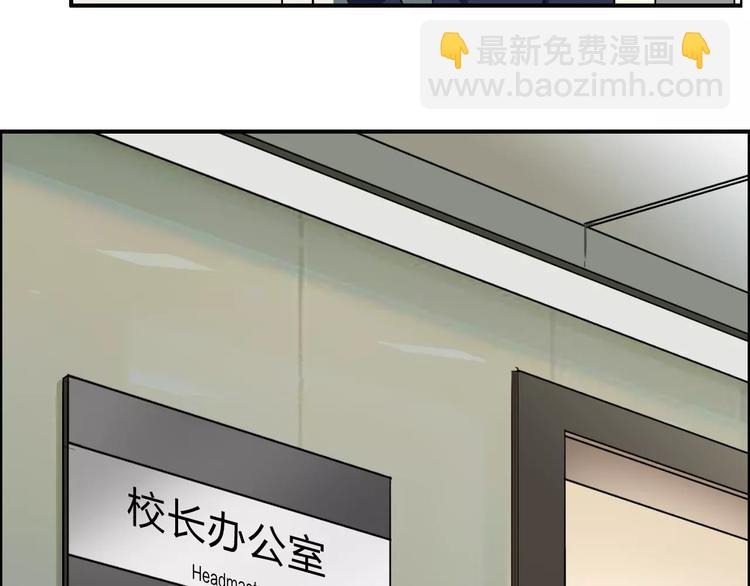 超能立方 - 第45話 大駕光臨(2/3) - 8