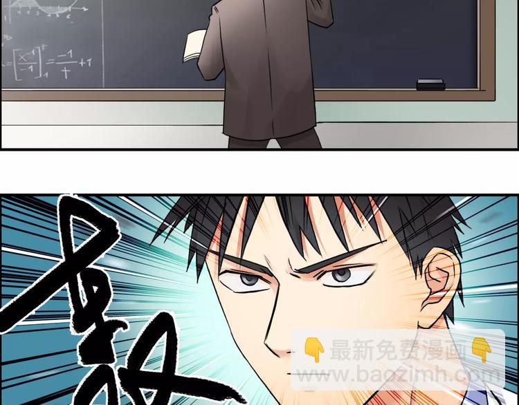 超能立方 - 第45話 大駕光臨(1/3) - 8