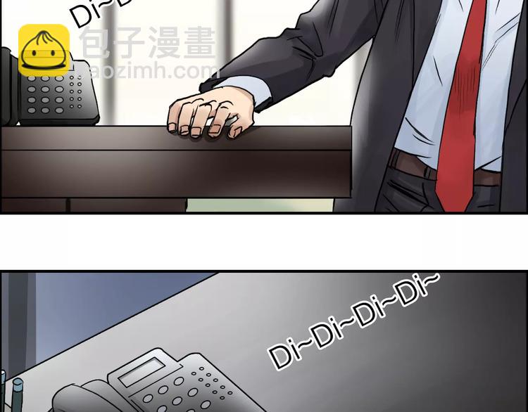 超能立方 - 第45話 大駕光臨(2/3) - 4