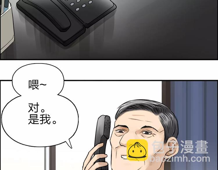 超能立方 - 第45話 大駕光臨(2/3) - 5