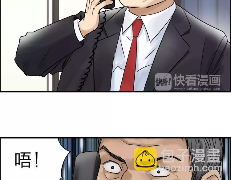 超能立方 - 第45話 大駕光臨(2/3) - 6