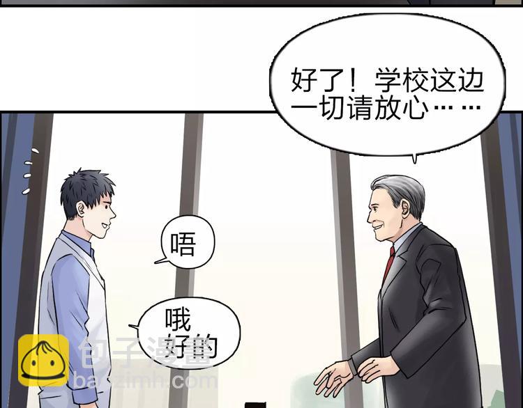 超能立方 - 第45話 大駕光臨(2/3) - 1