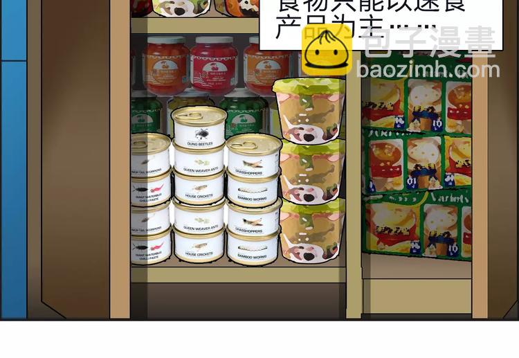 超能立方 - 第47話 冤家路窄(1/2) - 6