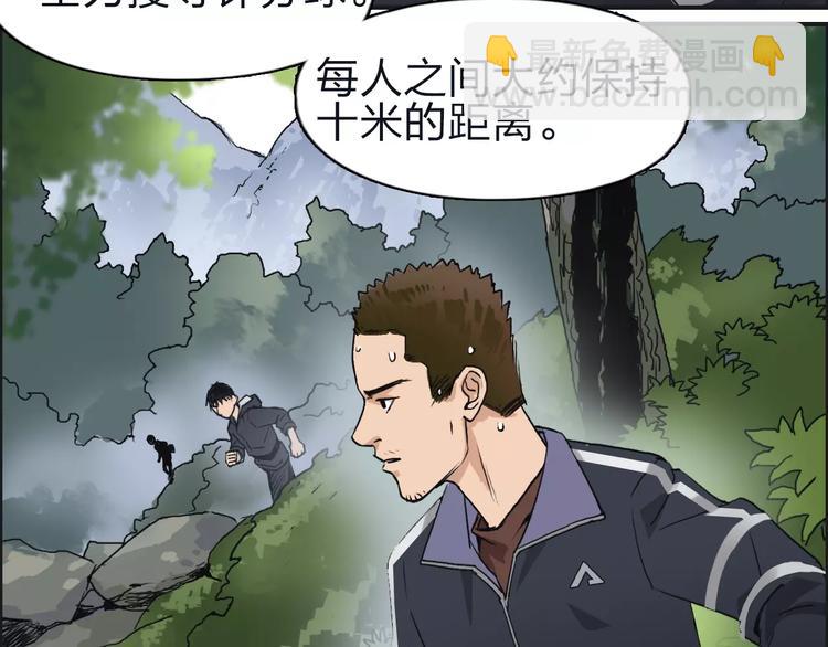 超能立方 - 第47話 冤家路窄(2/2) - 5