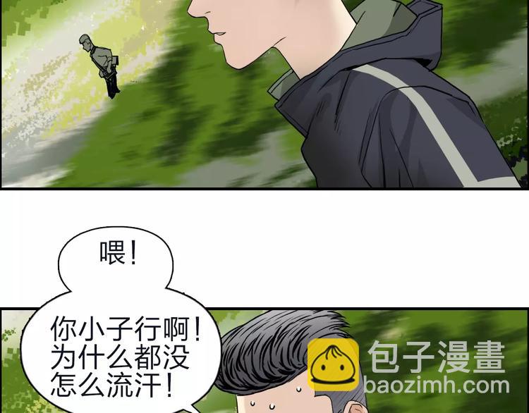 超能立方 - 第47話 冤家路窄(2/2) - 2