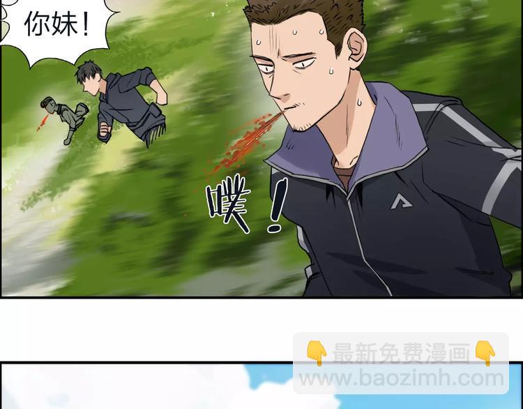 超能立方 - 第47話 冤家路窄(2/2) - 5