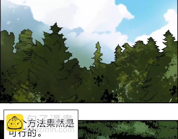 超能立方 - 第47話 冤家路窄(2/2) - 6