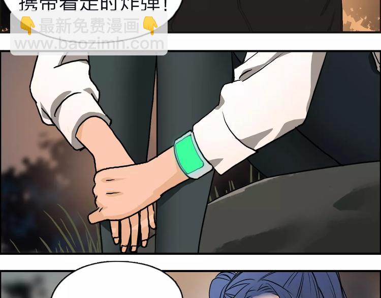 超能立方 - 第47話 冤家路窄(2/2) - 5