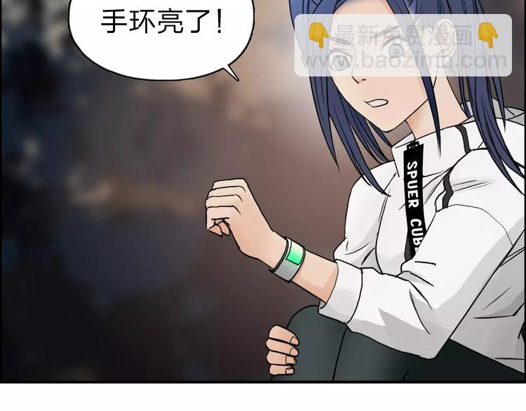 超能立方 - 第47話 冤家路窄(2/2) - 6