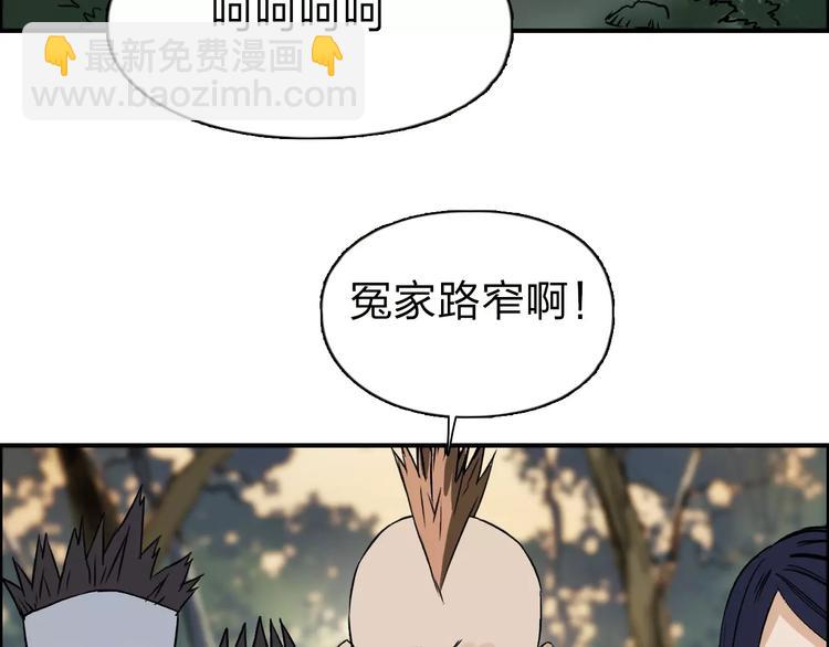 超能立方 - 第47話 冤家路窄(2/2) - 4