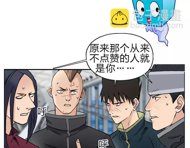 超能立方 - 第47話 冤家路窄(2/2) - 1