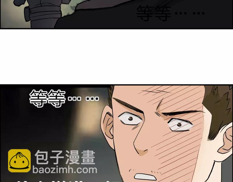 超能立方 - 第49話 最弱隊長(2/2) - 7