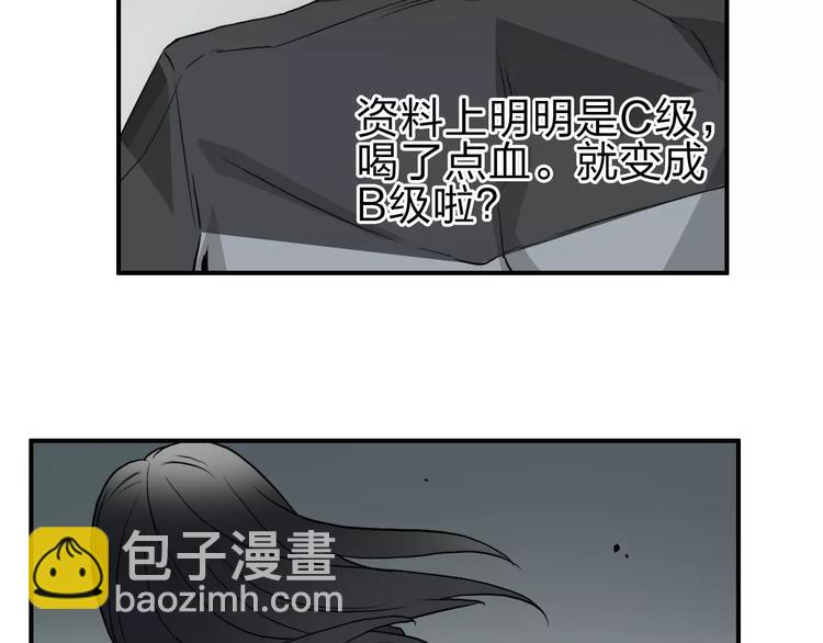 超能立方 - 第49話 最弱隊長(2/2) - 2