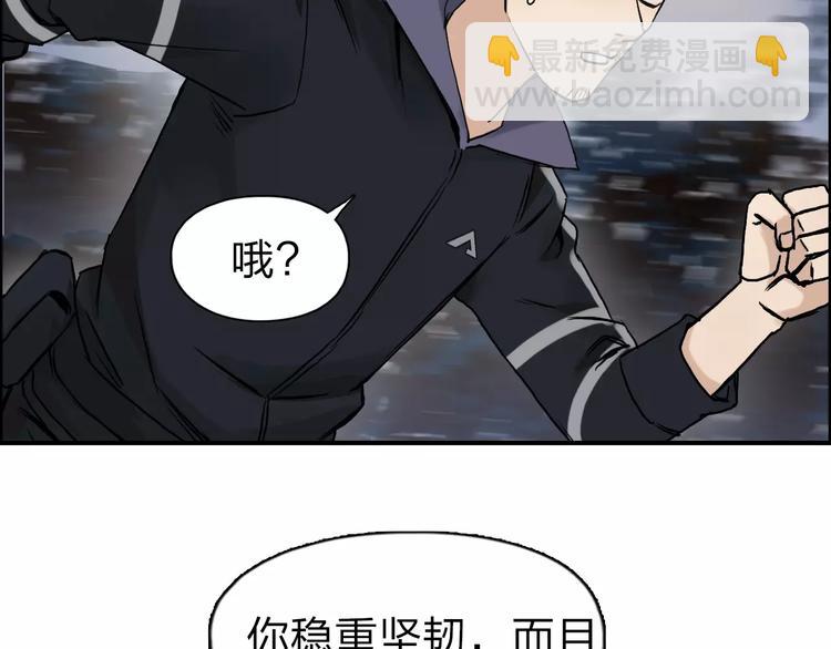 超能立方 - 第49話 最弱隊長(2/2) - 7