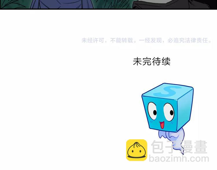 超能立方 - 第49話 最弱隊長(2/2) - 1