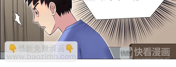 超能立方 - 第5話 融合 - 7