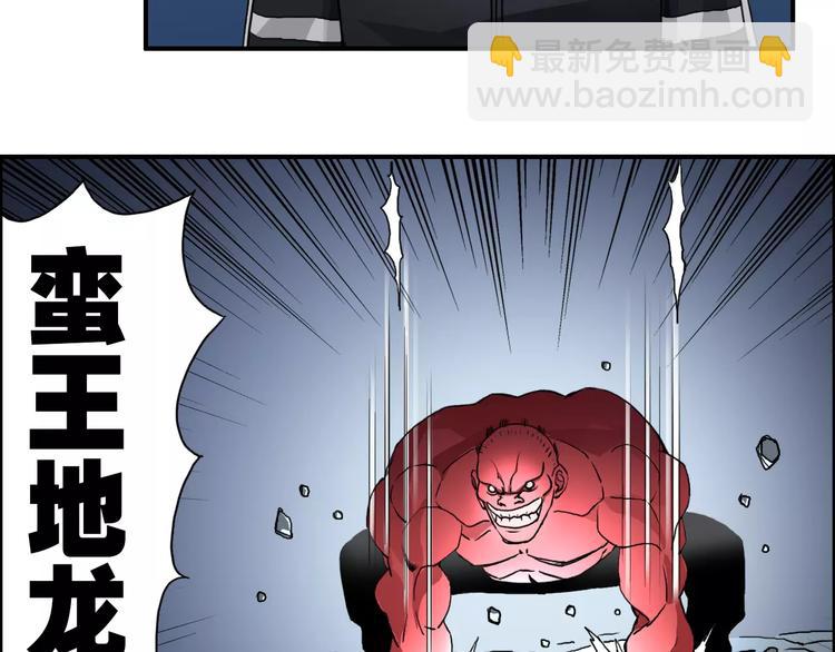 超能立方 - 第51話 不夠打(2/2) - 7