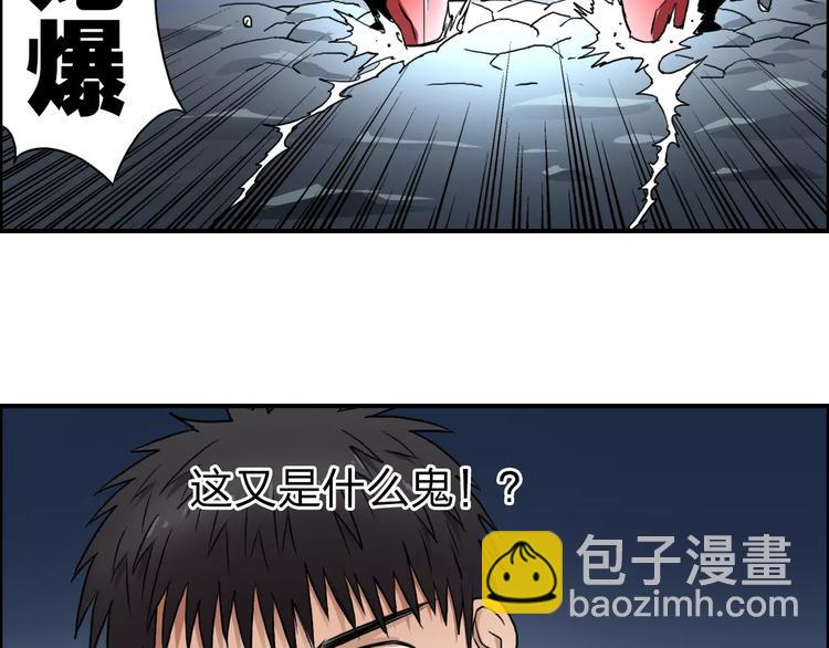 超能立方 - 第51話 不夠打(2/2) - 8