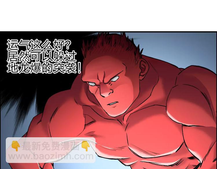 超能立方 - 第51話 不夠打(2/2) - 5