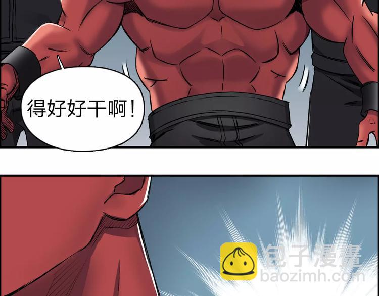 超能立方 - 第51話 不夠打(2/2) - 4