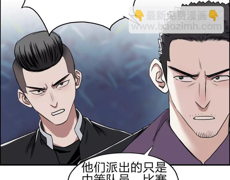 超能立方 - 第51話 不夠打(2/2) - 8